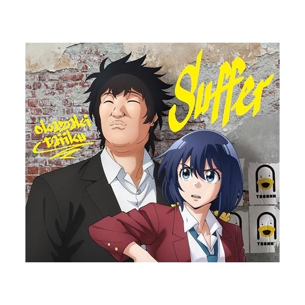 ソニーミュージック ▽CD/岡崎体育/Suffer (CD+DVD) (完全生産