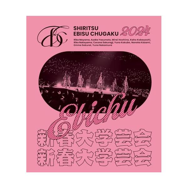ソニーミュージック（Sony Music） BD/私立恵比寿中学/私立恵比寿中学