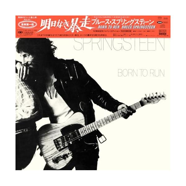 CD/ブルース・スプリングスティーン/明日なき暴走(50周年記念ジャパン・エディション) (ハイブリッドCD+2Blu-spe..(完全生産限定盤)