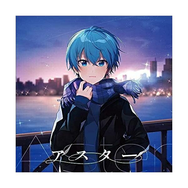 Amazon | アスター (初回限定盤)(DVD付)(特典:なし) | ころん