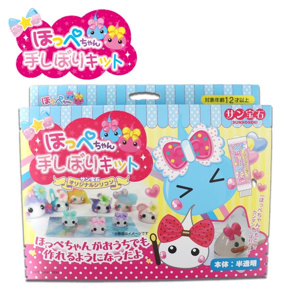 しぼったほっぺちゃんを飾って長年の夢がついに実現しました！ほっぺちゃん手しぼりキット。イベント会場では、列ができるほどの大人気のほっぺちゃん手しぼり体験！遠方で参加できなかったファンのみなさま、お待たせしました。15年目にして初のキット化と...