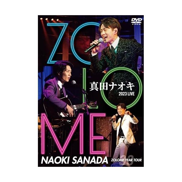 テイチク DVD/真田ナオキ/真田ナオキ 2023 LIVE ZOLOME YEAR TOUR