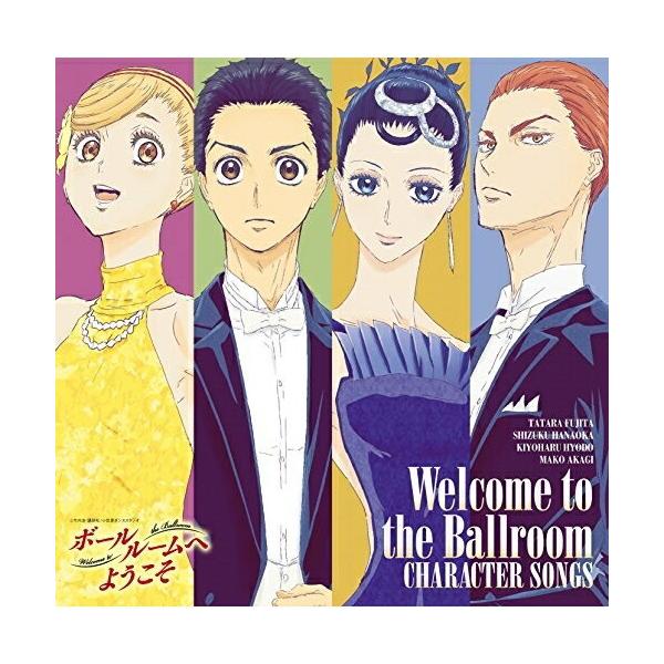 CD/アニメ/TVアニメ『ボールルームへようこそ』キャラクターソング集