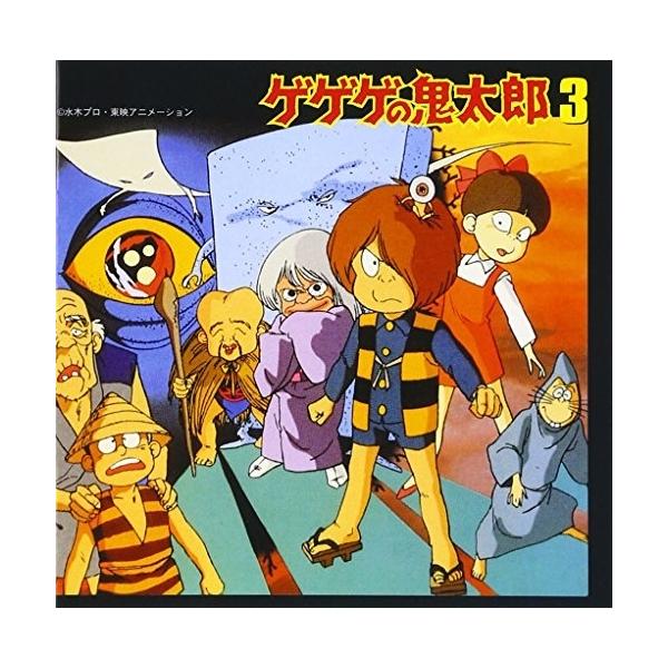 徳間ジャパン CD/アニメ/ゲゲゲの鬼太郎 音楽編Vol.3 : 靴下通販