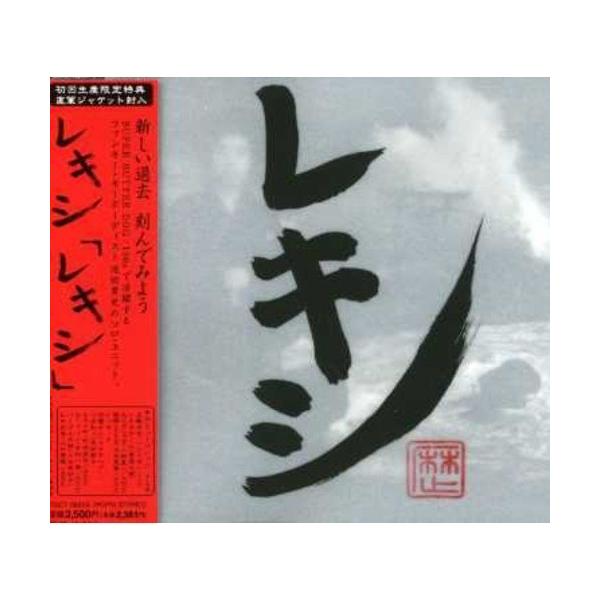 ユニバーサルミュージック CD/レキシ/「レキシ」 : 靴下通販