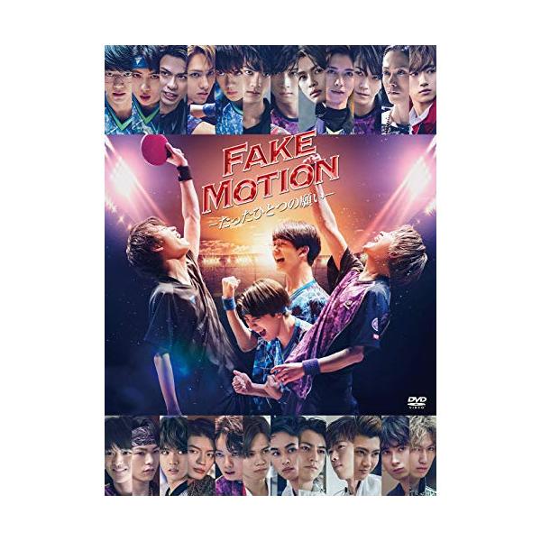 DVD/国内TVドラマ/FAKE MOTION -たったひとつの願い- (本編ディスク2枚+特典ディスク2枚)