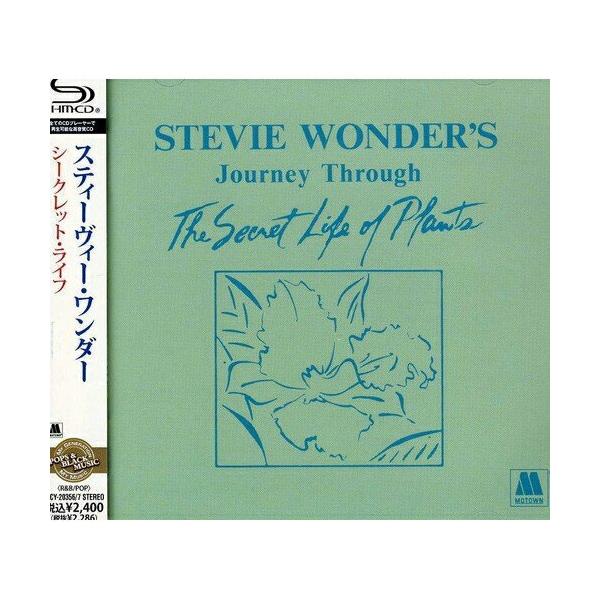 ユニバーサルミュージック CD/スティーヴィー・ワンダー/シークレット