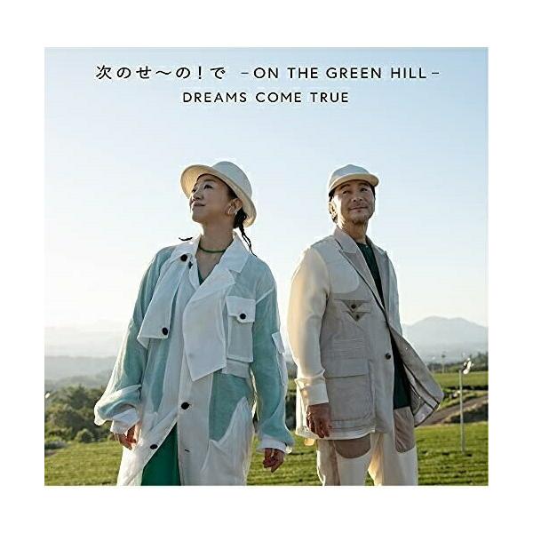 CD/DREAMS COME TRUE/次のせ〜の!で - ON THE GREEN HILL -