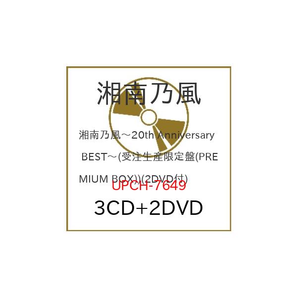 超人気 専門店 CD 湘南乃風 湘南乃風〜20th Anniversary BEST〜 3CD