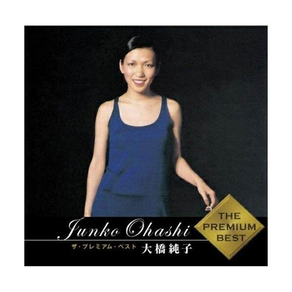 ユニバーサルミュージック CD/大橋純子/ザ・プレミアム・ベスト 大橋