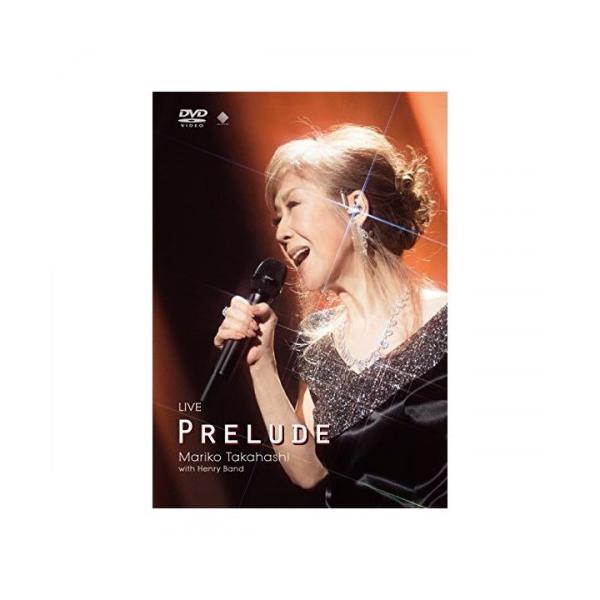 髙橋真梨子/LIVE PRELUDE Amazon.co.jp: LIVE PRELUDE(DVD) : 高橋真梨子, 高橋真梨子: DVD