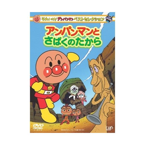 アンパンマン DVD 15枚セット + CD 1枚 61957CywnJL._UF350,350_QL50_.jpg