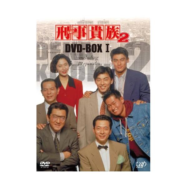 刑事貴族2 DVD-BOX 1 DVD/国内TVドラマ/刑事貴族2 DVD-BOX I : 靴下通販 ZOKKE(ゾッケ