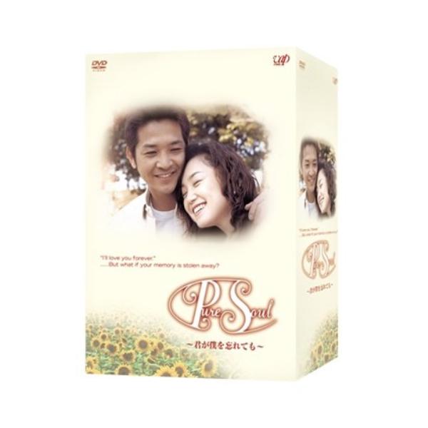DVD/国内TVドラマ/Pure Soul 〜君が僕を忘れても〜 DVD-BOX : 靴下通販