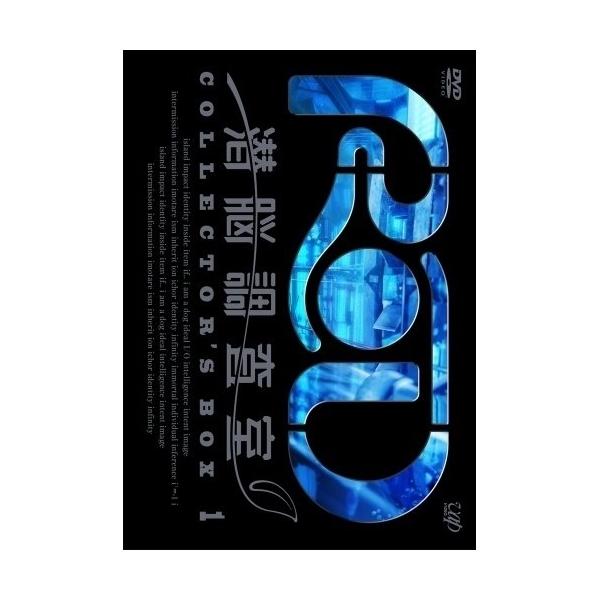 RD 潜脳調査室 コレクターズBOX 1(3枚組) [DVD] DVD/TVアニメ/RD 潜脳調査室 COLLECTOR'S BOX 1 (3DVD+オーディオ