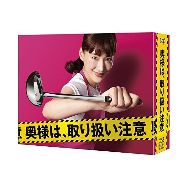 BD/国内TVドラマ/奥様は、取り扱い注意 Blu-ray BOX(Blu-ray