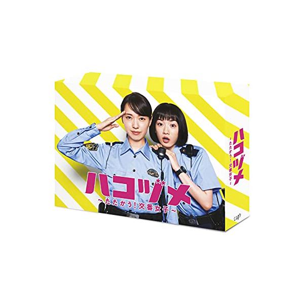鈴木 ハコヅメ〜たたかう！交番女子〜 Blu−ray BOX (本編