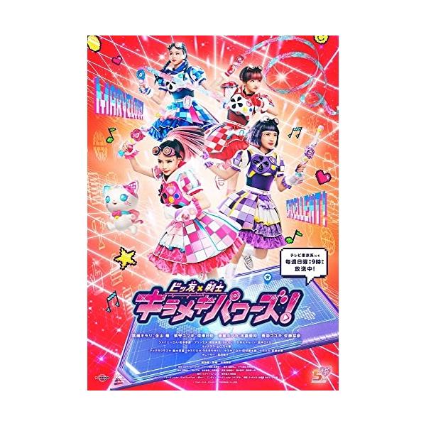 DVD/キッズ/ビッ友×戦士 キラメキパワーズ! DVD BOX Vol.3 : 靴下通販