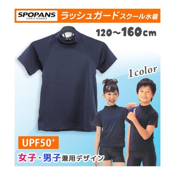 ylR|XOKz bVK[h TVc XN[ q ̎q j̎q  UPF50+ UVJbg ySPOPANSz 120cm,130cm,140cm,150cm,160cm,170cm