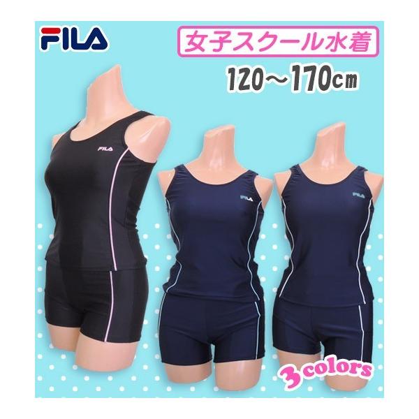 ネコポスもOK】 スクール水着 女子 【FILA(フィラ)】 セパレート水着 タンキニ 子供 女の子 キッズ 120/130/140/150/160/170cm :NK19-fil-tan120-678:zona 通販 フィラ セパレート 水着 120センチ