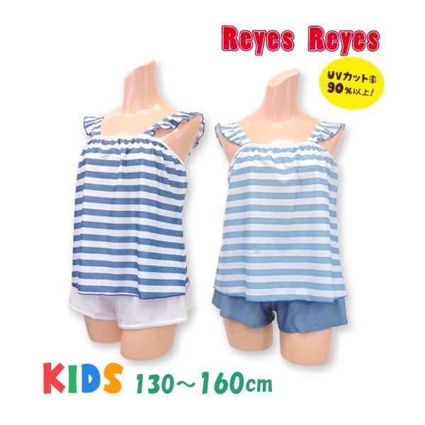  ̎q s[X  w w LbY q WjA t pč^ UVJbg 130/140/150/160cm @Reyes Reyes