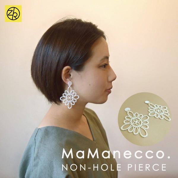 ノンホールピアス フラワー 001 イヤリング 揺れる レディース ビジュー 大人 上品 エレガント シンプル 結婚式 綿 レース ママネッコ M便 3 25 36 001 Z K Online Shop 通販 Yahoo ショッピング