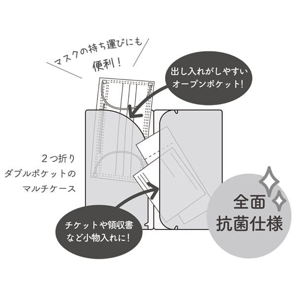 ダブルポケットマルチケース hana マスクケース 抗菌加工 おしゃれ