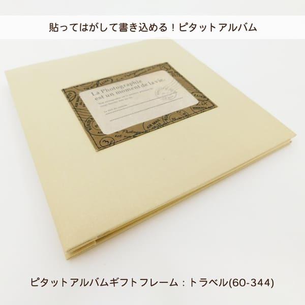 ピタットアルバム ギフトフレーム Dセット アルバム 写真 フォトアルバム かわいい 誕生日 デザイン おしゃれ フリー台紙 手作り エコー写真 シール 誕生日 60 344 354 Set Z K Online Shop 通販 Yahoo ショッピング
