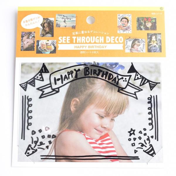 See Through Deco シースルー デコ ハッピーバースデー Bk 贈り物 プレゼント ギフト スクラップブッキング ペーパー ミニアルバム 材料 M便 2 25 60 439 Z K Online Shop 通販 Yahoo ショッピング