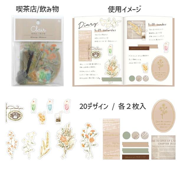 新品未開封 20点セット フレークシール フレークステッカー 全9種セット フレークシール クレールシール第三弾 clair seal