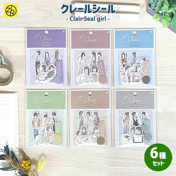 シール セット 女の子の人気商品・通販・価格比較 - 価格.com シール セット 女の子の人気商品・通販・価格比較 - 価格.com