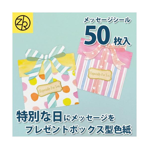 ダイカット色紙 プレゼントボックス 色紙 二つ折り 寄せ書き 大人数 シール かわいい おしゃれ 結婚式 アイデア デザイン 贈り物 ギフト Buyee Buyee 日本の通販商品 オークションの入札サポート 購入サポートサービス