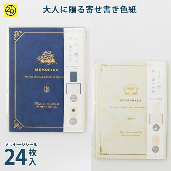 大人に贈る寄せ書き色紙 二つ折り色紙 寄せ書き シール 卒業 卒業式 卒園 かわいい デザイン 大人数 退職 ウェディング グリーティングカード M便 9 25 62 222 223 Z K Online Shop 通販 Yahoo ショッピング