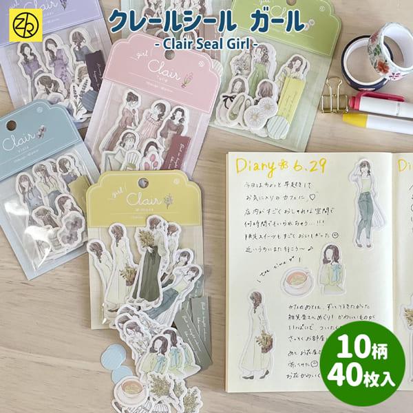フレークシール クレールシール ガール23年版 clair seal 10柄40枚入