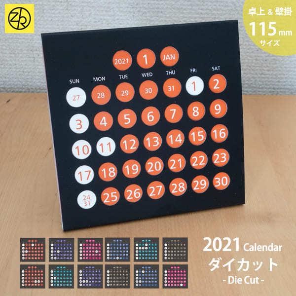 21年 カレンダー ダイカットミニ 壁掛け 卓上 おしゃれ かわいい デザイン メモ用紙 机 トイレ シンプル 販促 業務用 景品 ゼットアンドケイ M便 6 25 68 902 Z K Online Shop 通販 Yahoo ショッピング