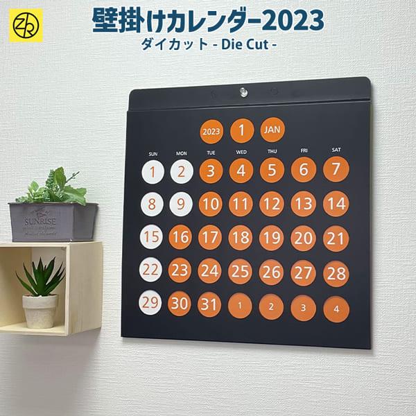 23年1月始まり カレンダー ダイカット 壁掛け おしゃれ かわいい デザイン メモ用紙 机 トイレ シンプル 販促 業務用 景品 ゼットアンドケイ 68 924 Z K Online Shop 通販 Yahoo ショッピング