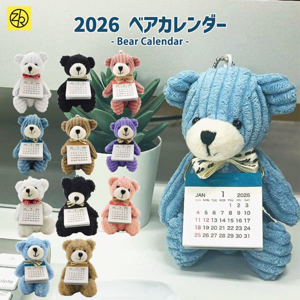 ぬいぐるみセット 2024年カレンダー付き 2024年1月31日発売「一番くじ Pokémon Blooming Days」ラインナップ