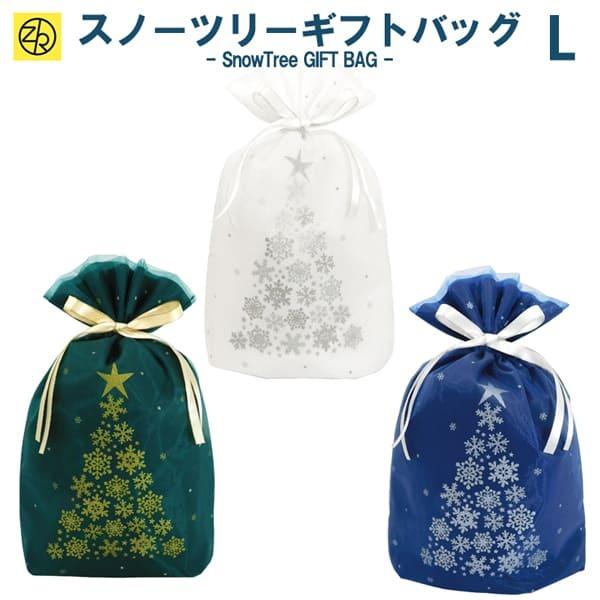 ラッピング用品 クリスマス 袋の人気商品 通販 価格比較 価格 Com
