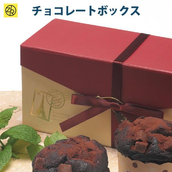 77-844 チョコレートボックス R/IV バレンタイン チョコ チョコレート