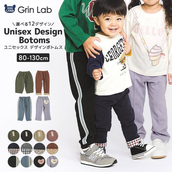 キッズ 裏毛パンツ 10分丈 ロング 子供服 男の子 女の子 80 90 95 100 110 120 130 GrinLab グリンラボ   無地 ベビー ボトムス ポケット付き スウェットパンツ