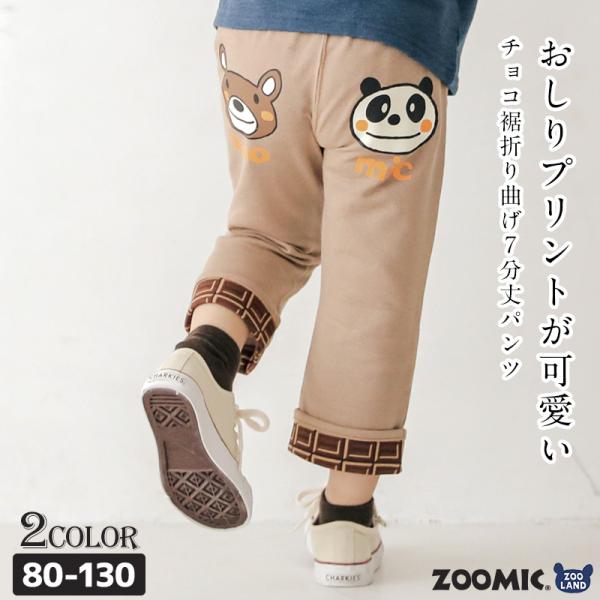 zooland_213323
