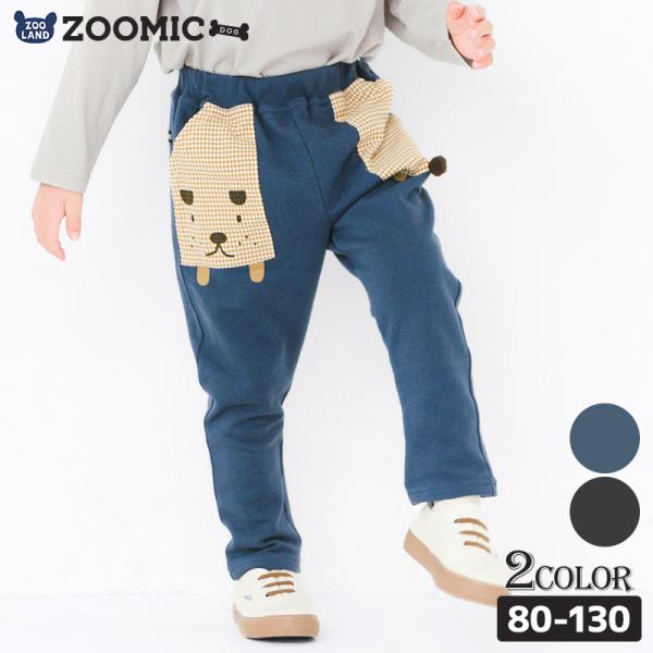 ロングパンツ ボトムス 子供服 男の子 犬 ワンコ ポケット パンツ ズボン 80cm 90cm 95cm 100cm 110cm 120cm 130cm ZOODOG キッズ ベビー 可愛い おしゃれ
