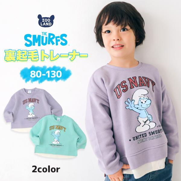 トレーナー スマーフ SMURFS 裏起毛 重ね着風 トップス ボーイズ 男の子 アニメ キャラ 80cm 90cm 95cm 100cm 110cm 120cm 130cm キッズ ジュニア