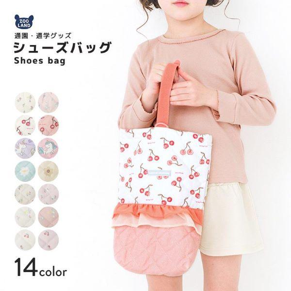 シューズバッグ キルト キッズ キルティングバッグ 女の子 シューズケース 上履き入れ 上履き袋 上靴入れ 上履き入れ シューズ入れ サブバッグ 入園入学グッズ 通園 通学 学校用品 かばん 鞄 小学生 小学校 保育園 幼稚園 シマエナガ ...