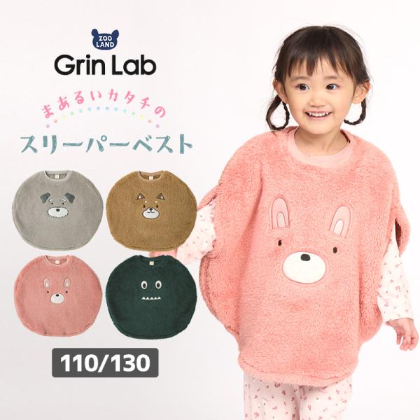 着られるお布団 ふわもこ マイクロファイバーフリース 110cm 120cm 130cm ウサギ クマ かぶり ギフト プレゼント 贈り物 アウター キッズ ベビー 23秋 GL[233955] スリーパー 丸型 ふわふわ マイクロフリース...