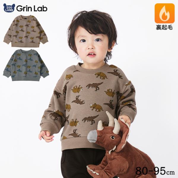 キッズ トレーナー 裏起毛 男の子 恐竜 子供服 長袖 トップス 総柄 裏シャギー ( 80-95cm ) GrinLab グリンラボ 80cm 90cm 95cm 100cm 110cm 120cm 130cm