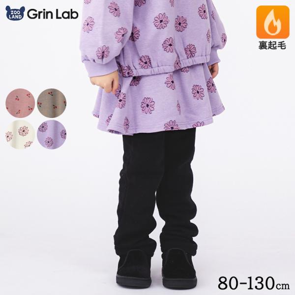 キッズ スカッツ 裏起毛 スウェット 女の子 パンツ ボトムス スカート ( 80-130cm) GrinLab グリンラボ 80cm 90cm 95cm 100cm 110cm 120cm 130cm