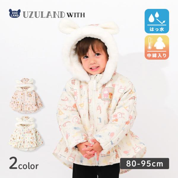 子供 防寒 スノーウェア 裏ボア アウトドア 中わた 80 90 95 アウター ジャケット ブルゾン ジャンパー コート 冬 女の子 キッズ ベビー 23防寒 UR [234805] コート ベビー 中綿 ジャケット フード付き うさぎ柄...