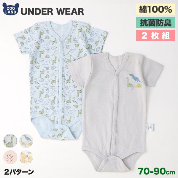 新作 子供肌着 70cm 80cm 90cm ベビー 赤ちゃん ベビー服 ベビーウエア ベビーウェア ベビー肌着 インナー 子供肌着 新生児 男児 女児 男の子 女の子[235108] ベビー 肌着 ロンパース 2枚セット 2枚組 フライス...