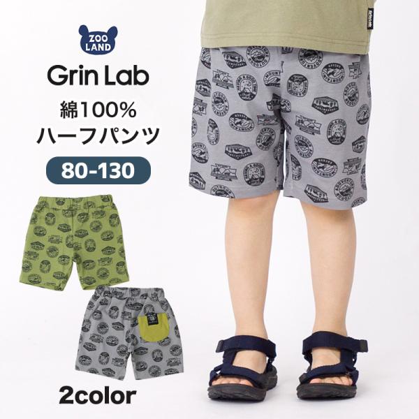 キッズ ボトムス 男の子 ハーフパンツ 総柄 ポケット 80cm 90cm 95cm 100cm 110cm 120cm 130cm GrinLab グリンラボ 子供服 ズボン